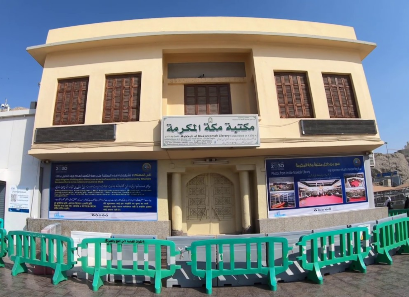 Birthplace of Prophet Muhammad (PBUH)