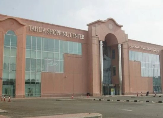 Tahlia Mall Jeddah